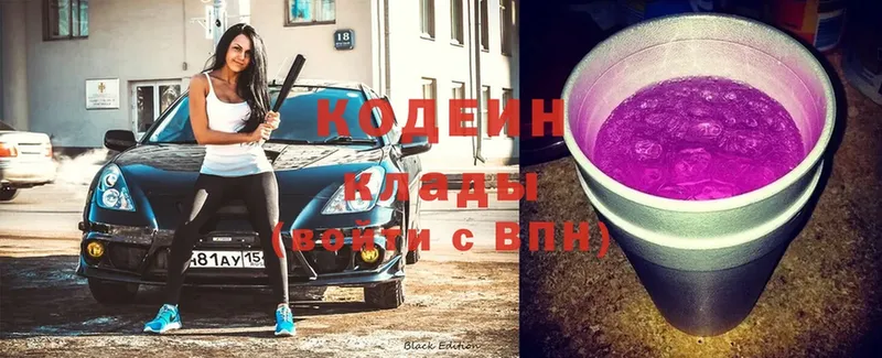 omg онион  Долинск  Кодеиновый сироп Lean напиток Lean (лин) 