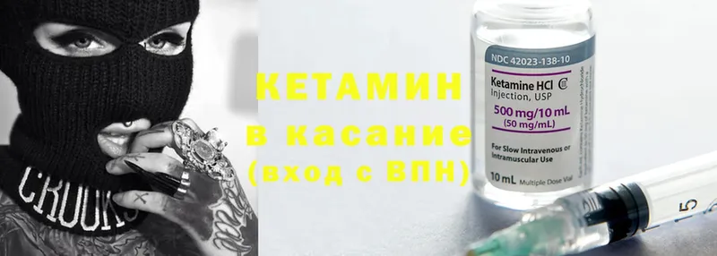 Кетамин VHQ Долинск